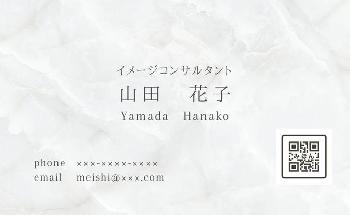 名刺、コンサルタント