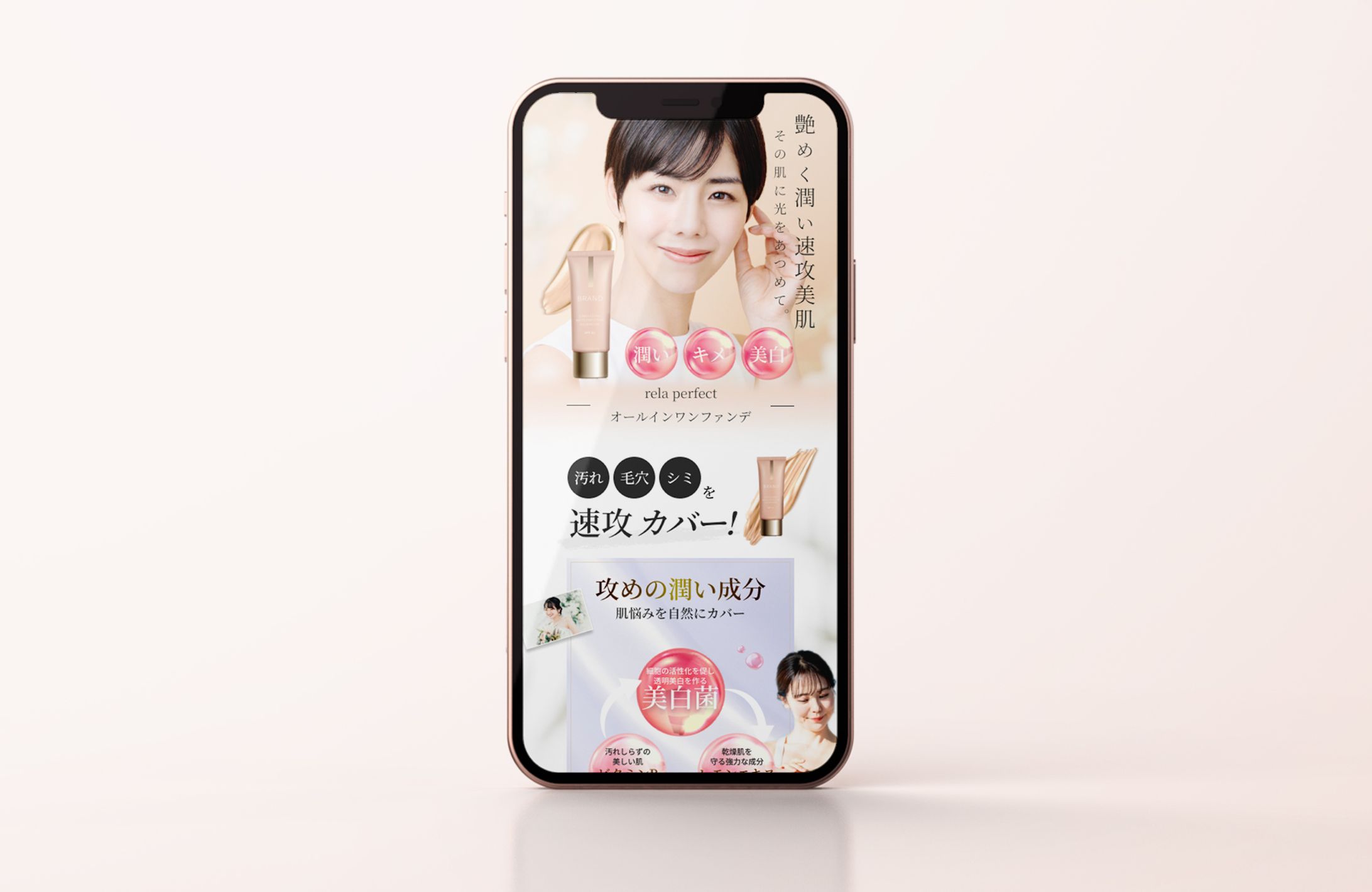 美容系LPデザイン-1