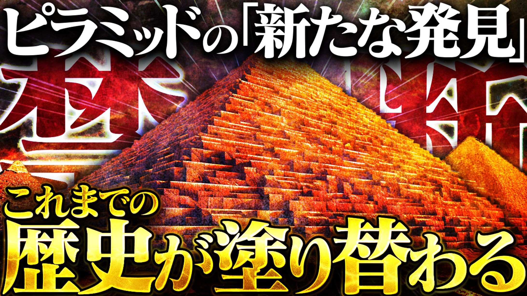 サムネ大会【都市伝説系】オリジナル-1