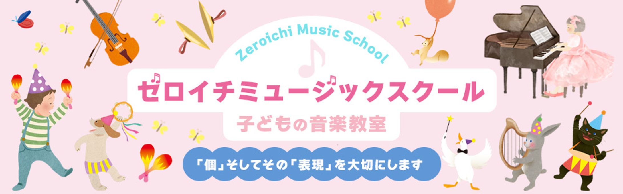 HP制作：ヘッダー-1
