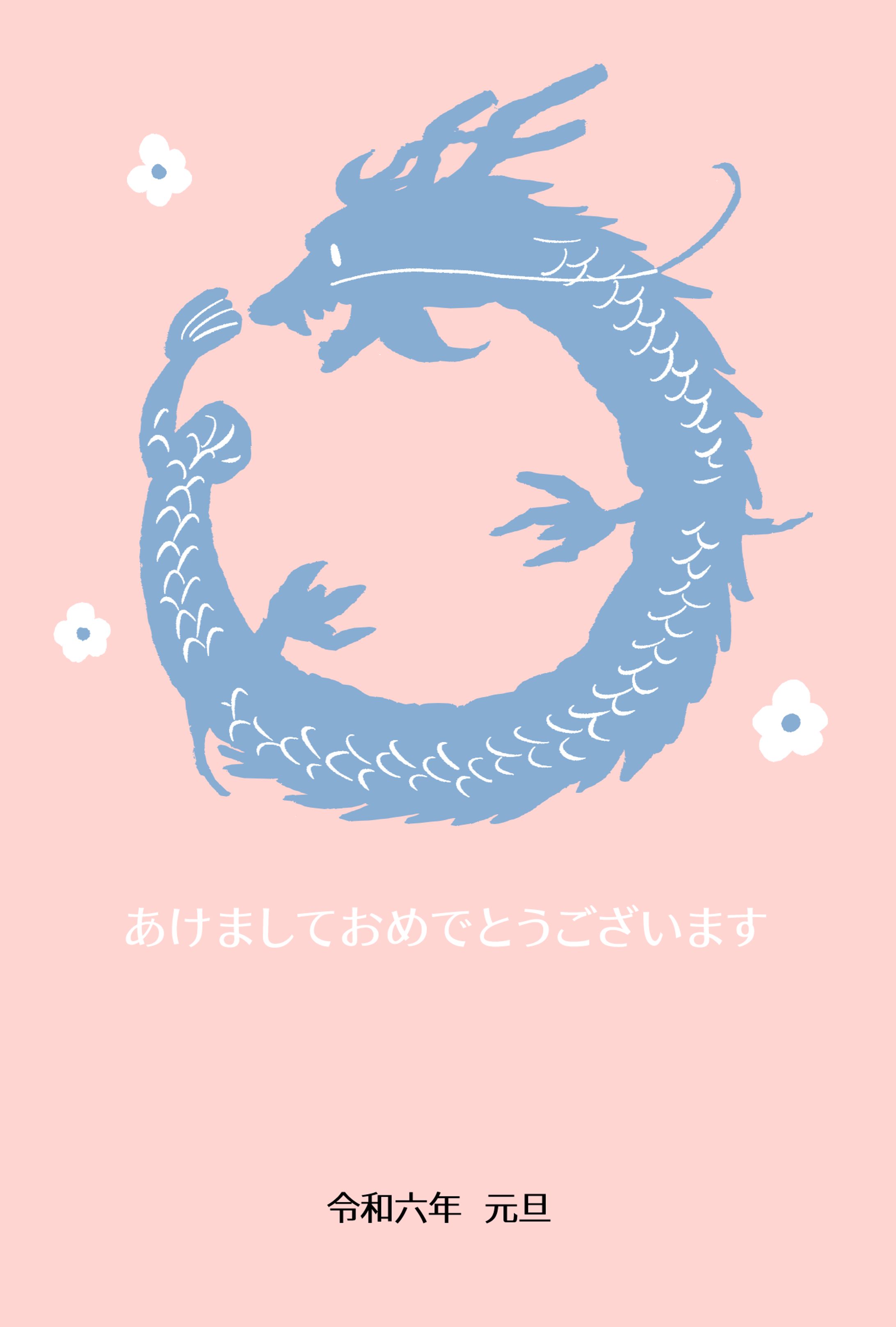 2024年賀状-1