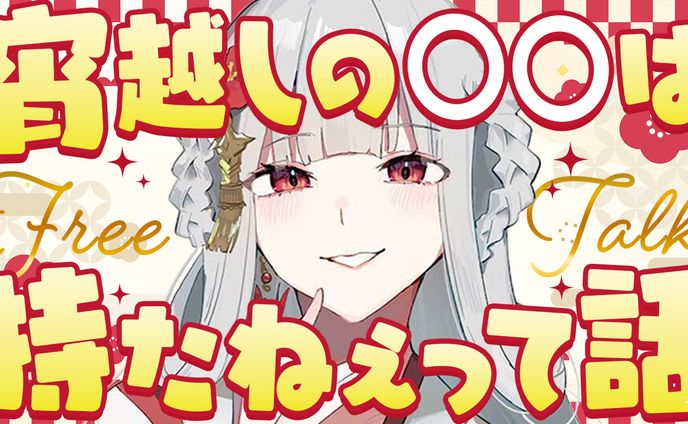 雑談　サムネイル