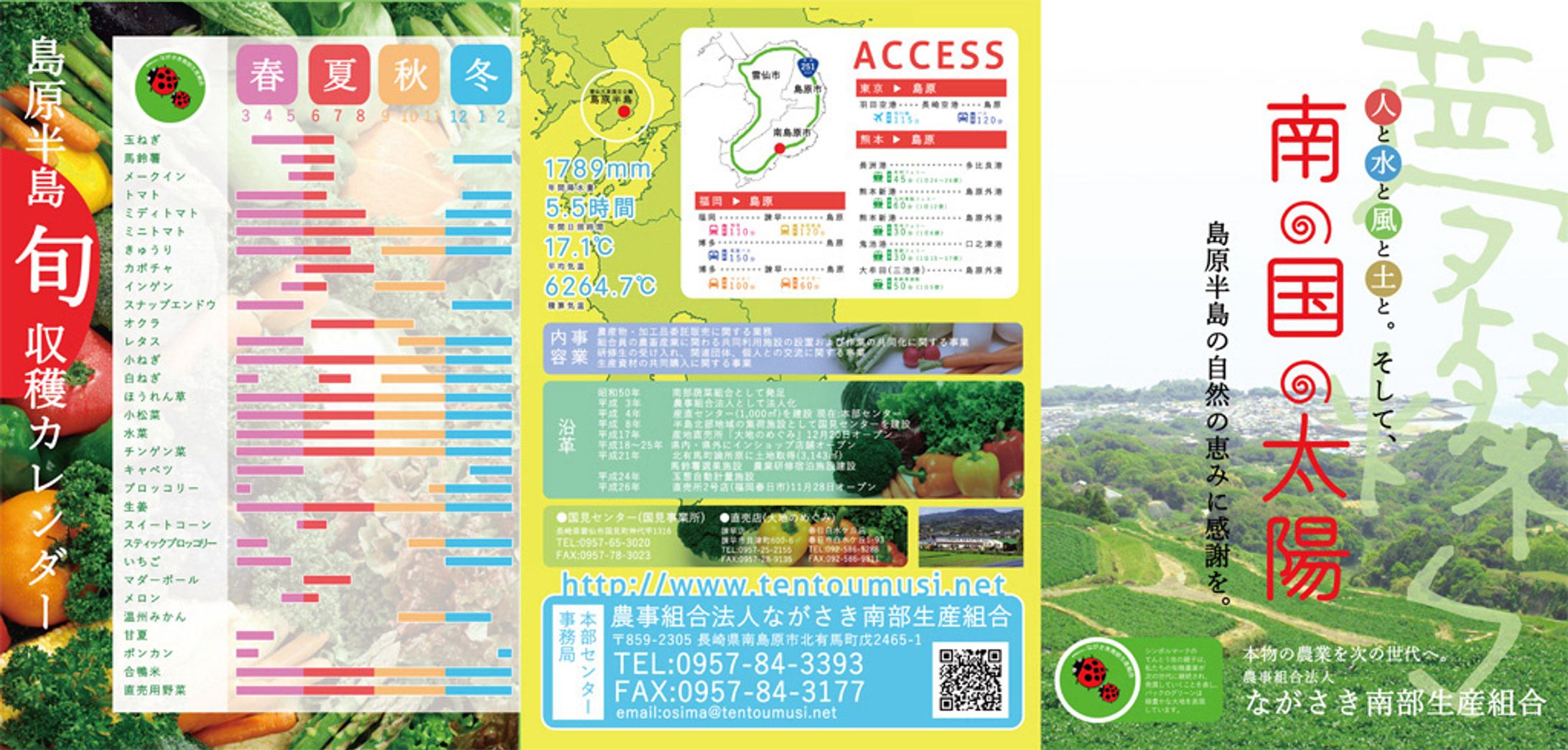 生産組合　リーフレット-1
