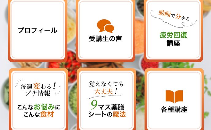 リッチメニュー