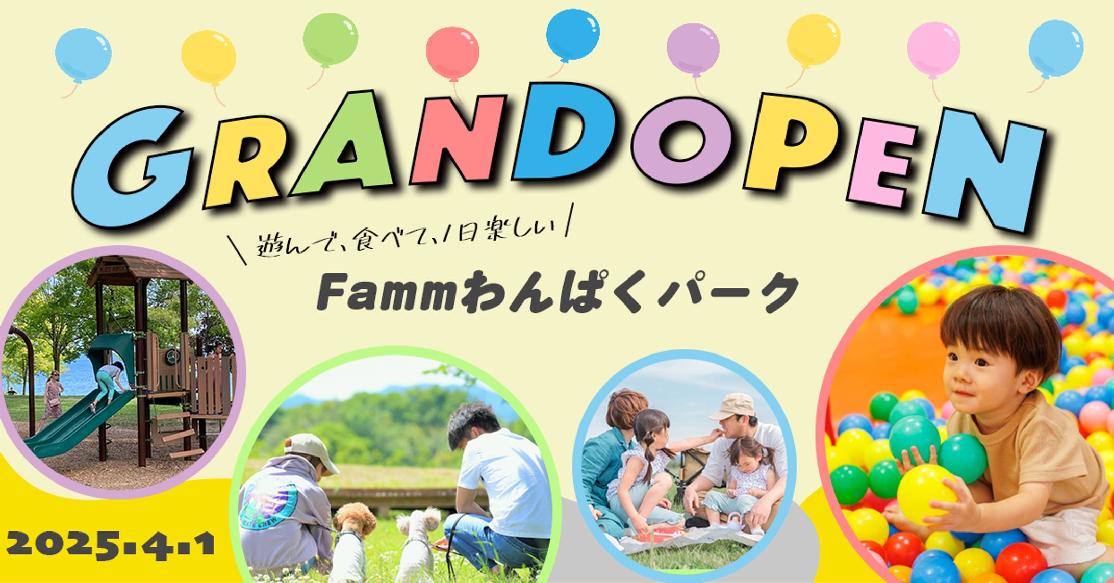 子ども向け施設新規オープン-1