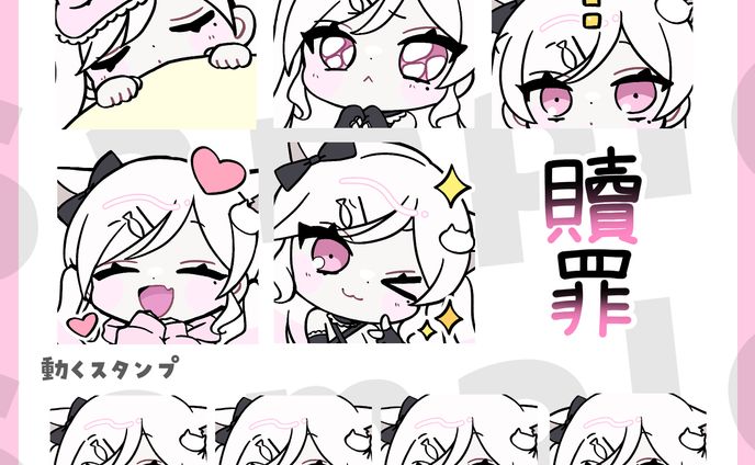 いぬぬ様Twitchスタンプイラスト(ライト）