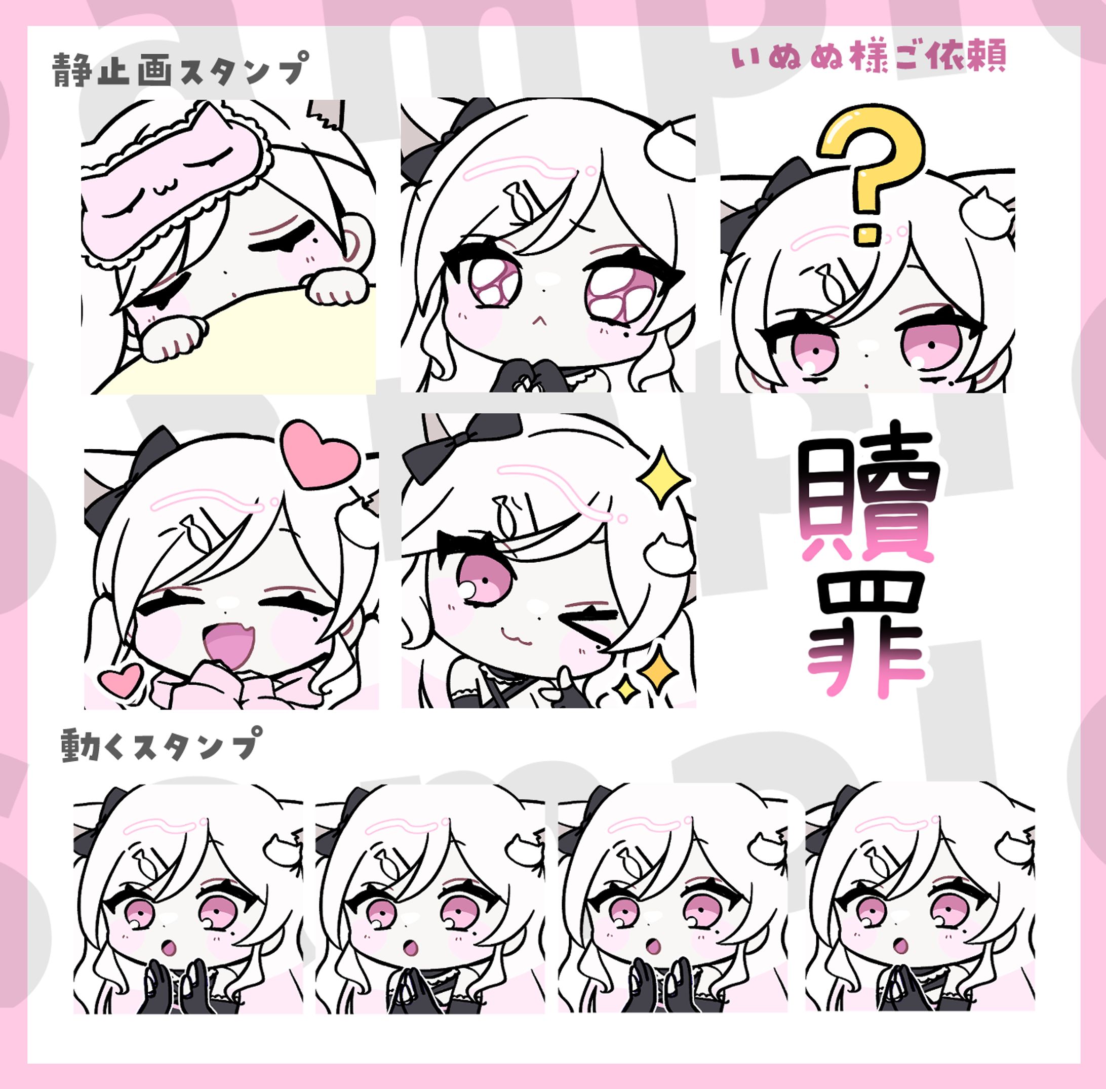 いぬぬ様Twitchスタンプイラスト(ライト）-1