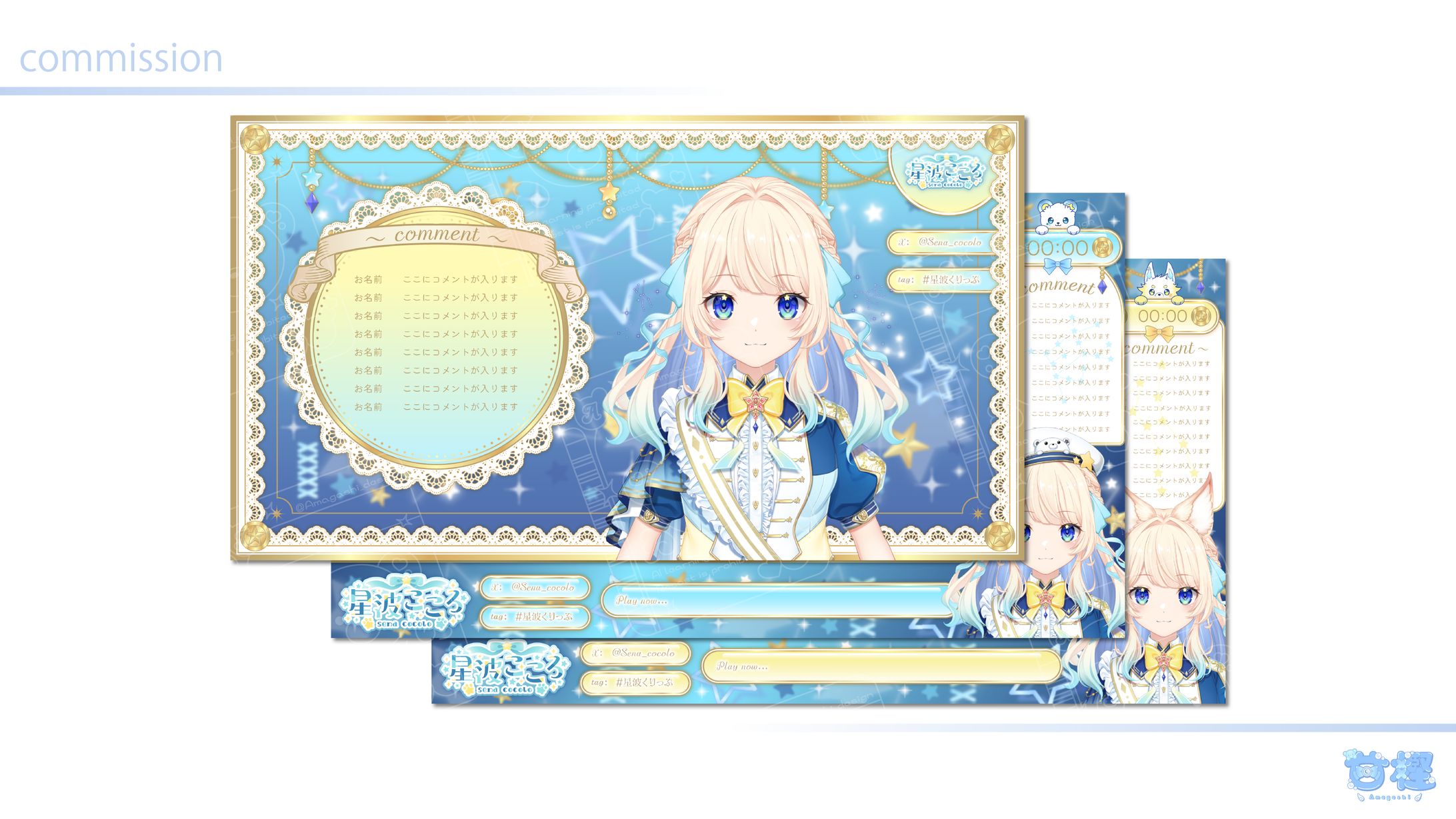 星波こころ様-1