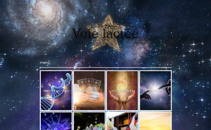 ヒーリング事業者さんのホームページ