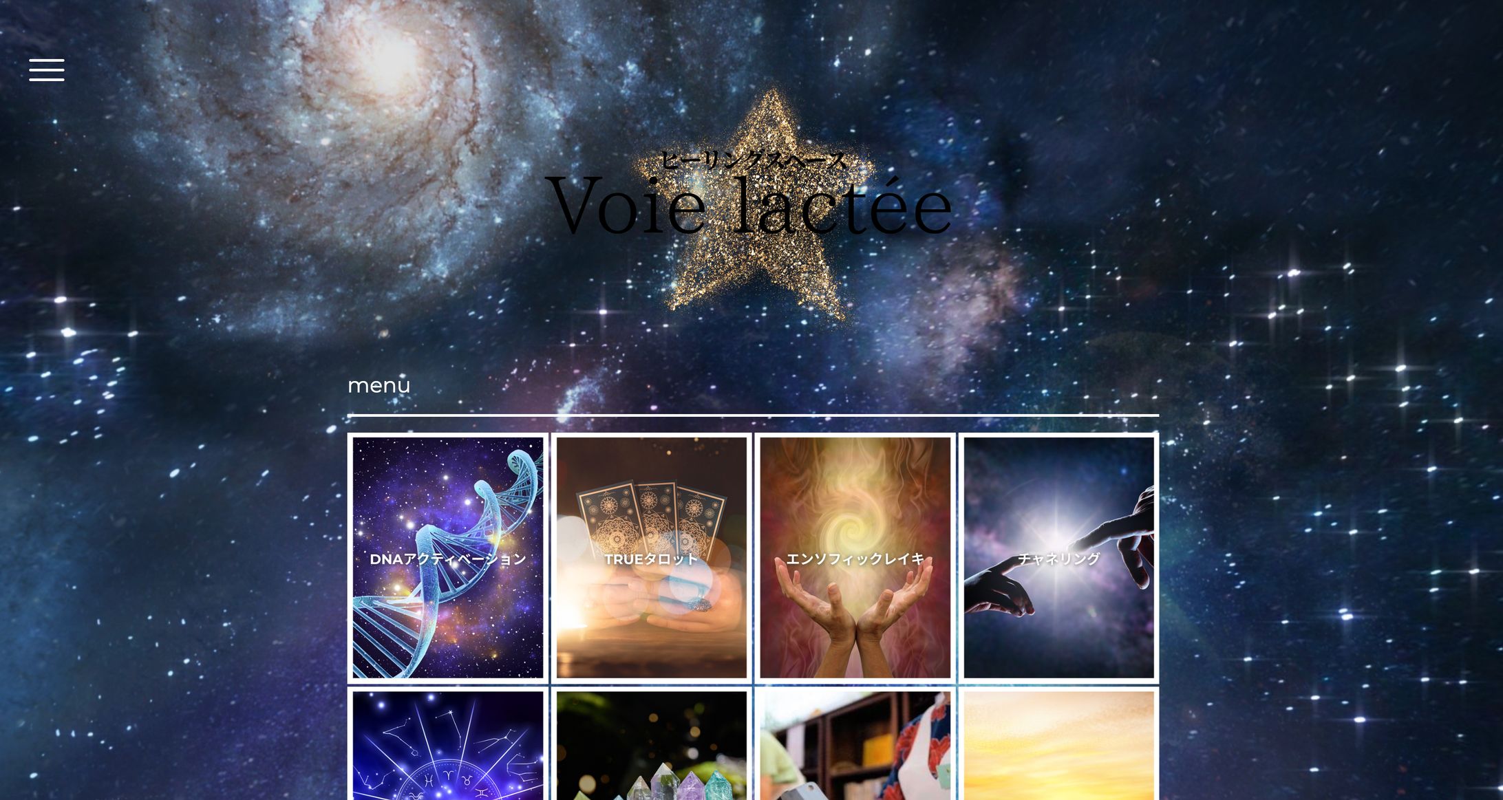 ヒーリング事業者さんのホームページ-1