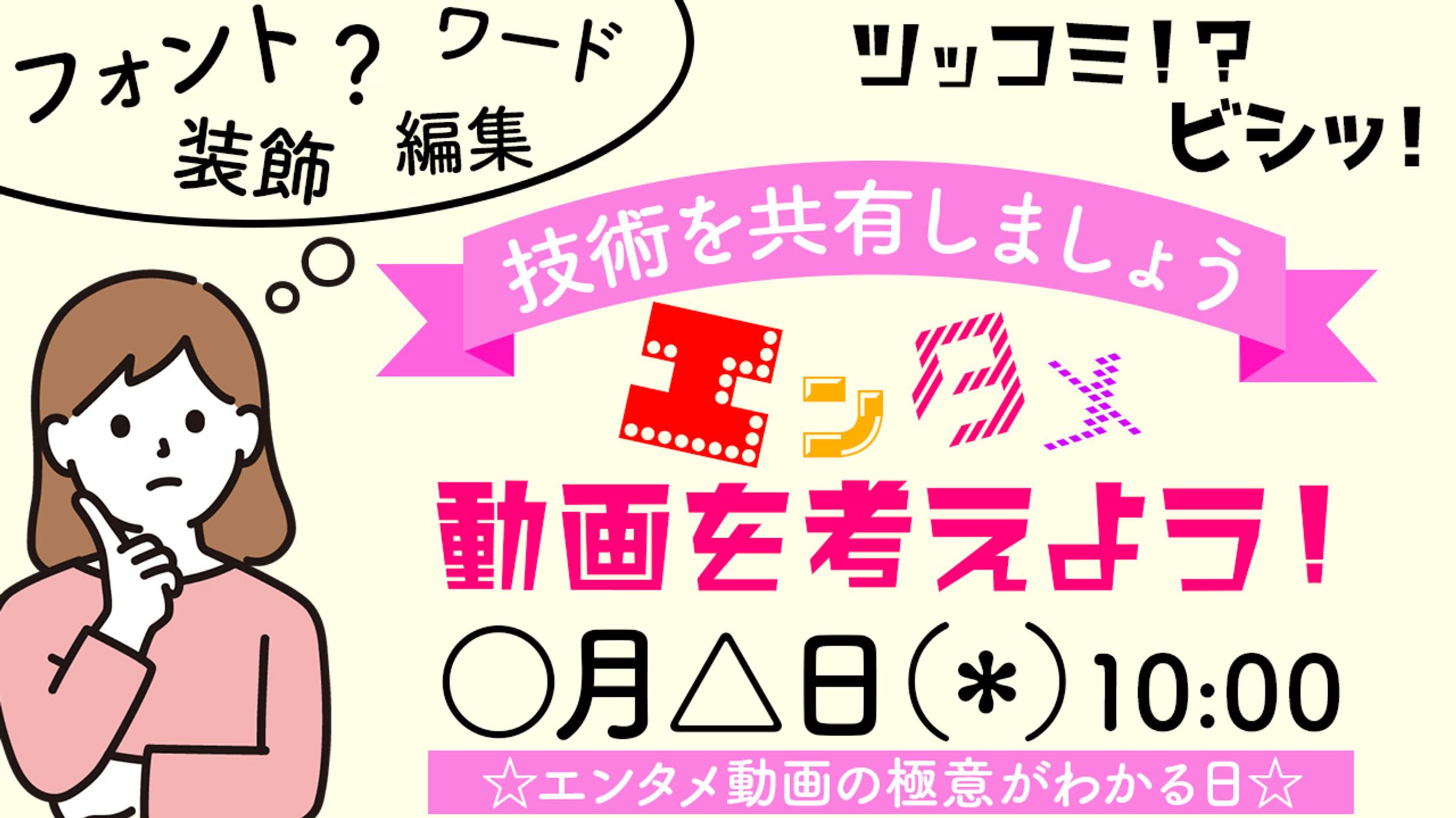 あお区 イベントバナー-1