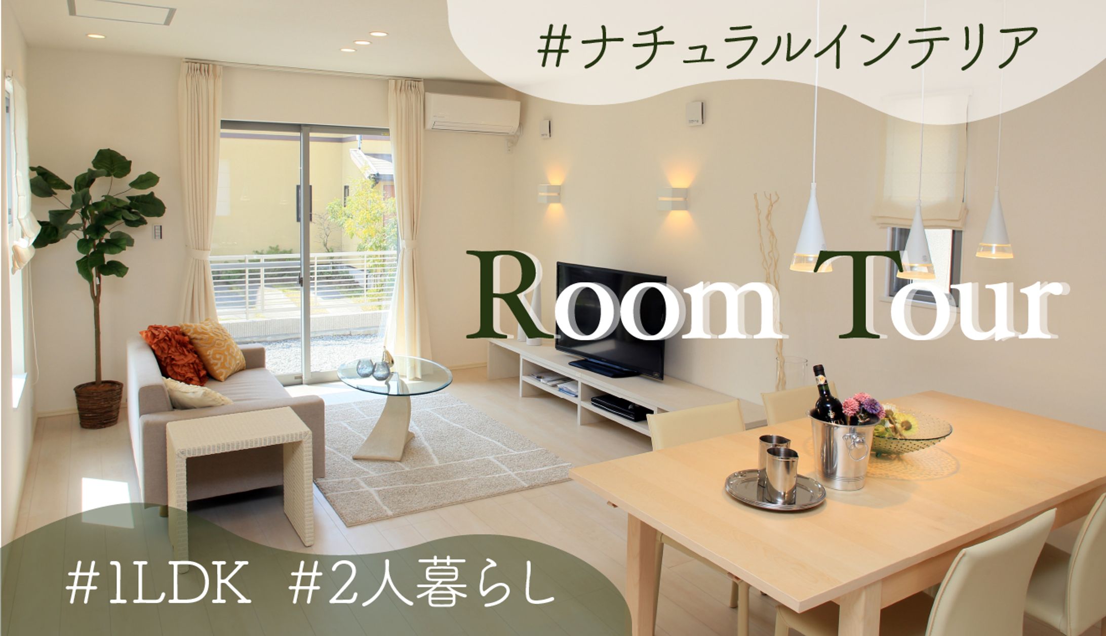 【サムネイル】暮らし-1
