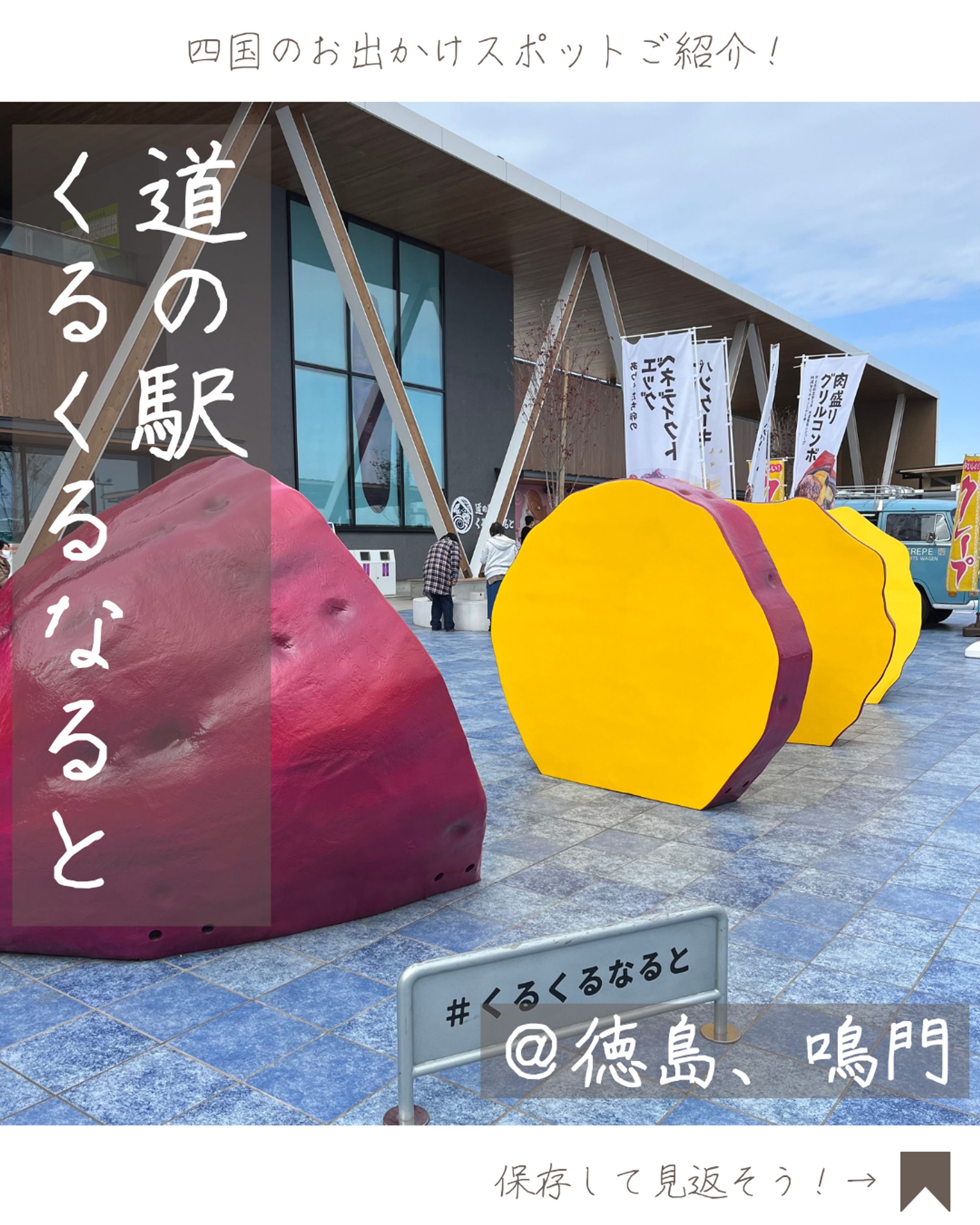 【Instagram画像】観光地まとめ-1