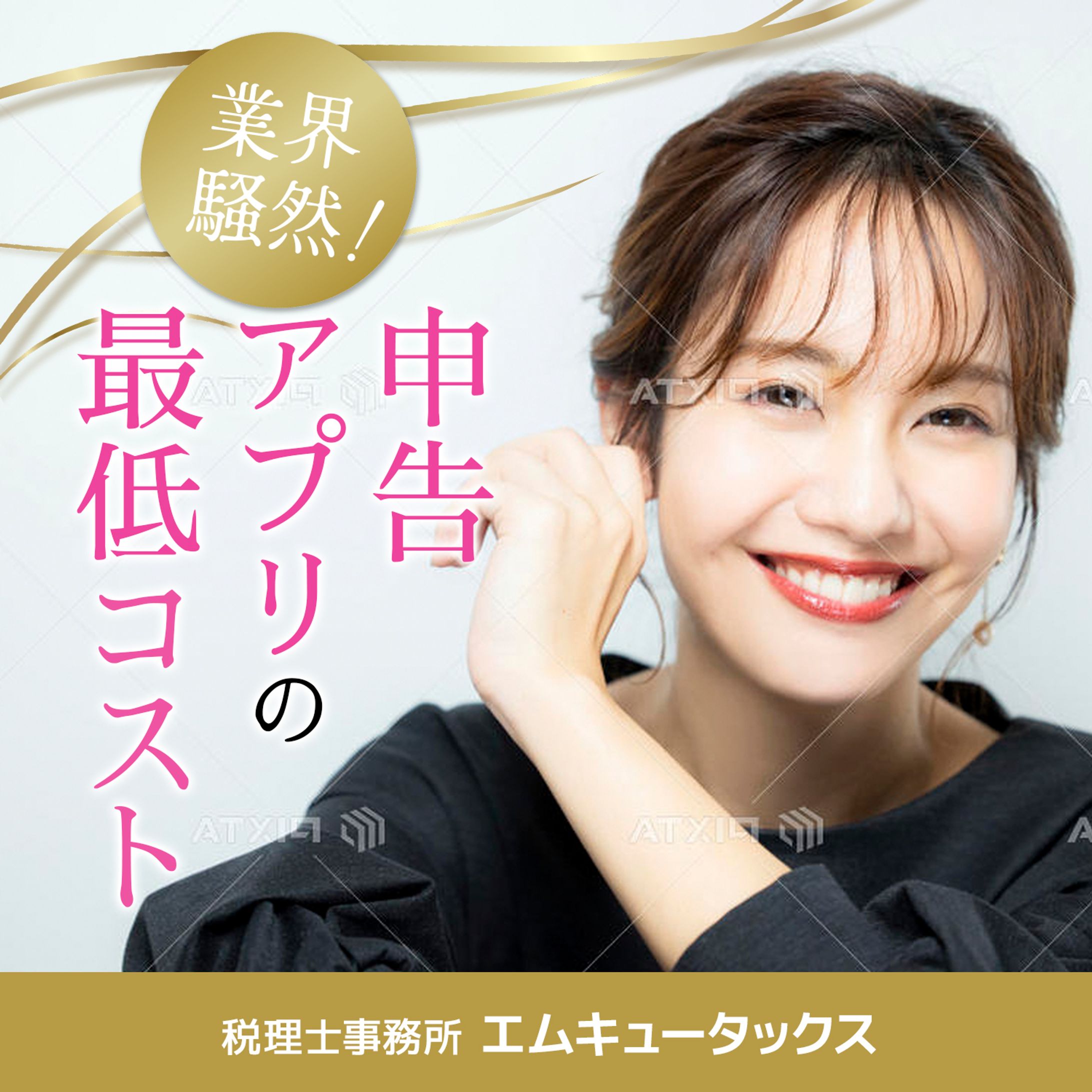 instagram・フィード広告-1