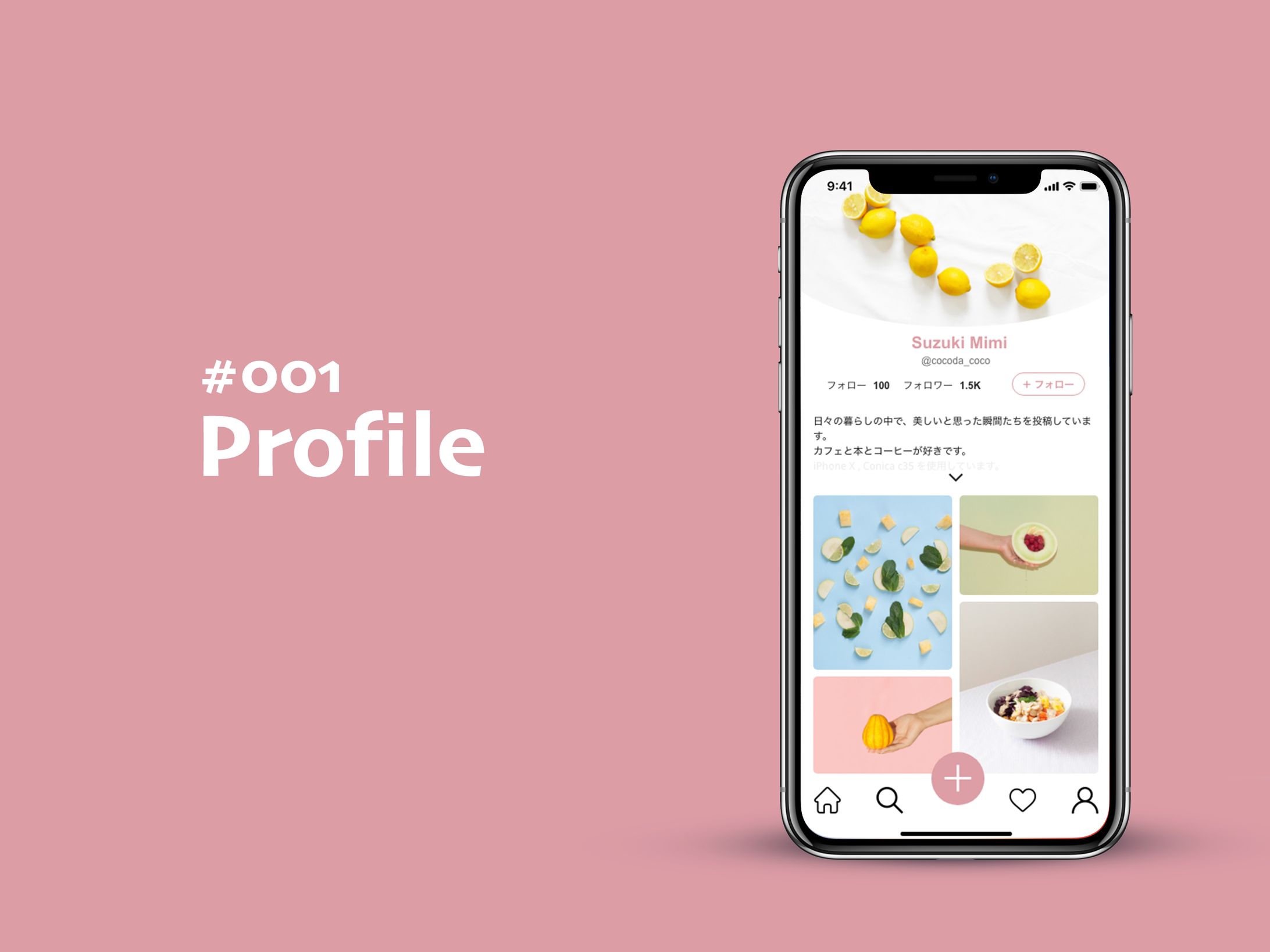 【DailyUI】SNSのプロフィール画面-1