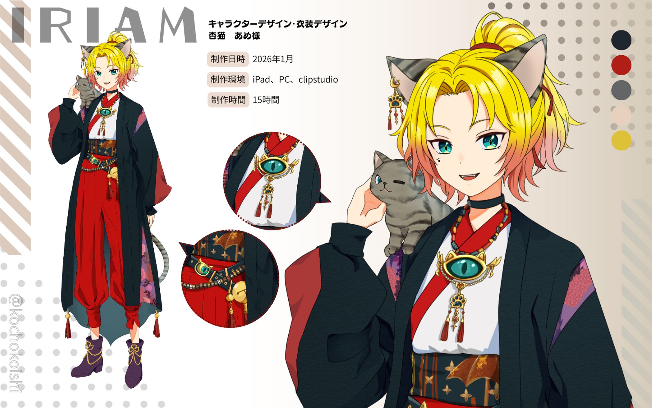 【個人依頼】IRIAM用新衣装立ち絵-1