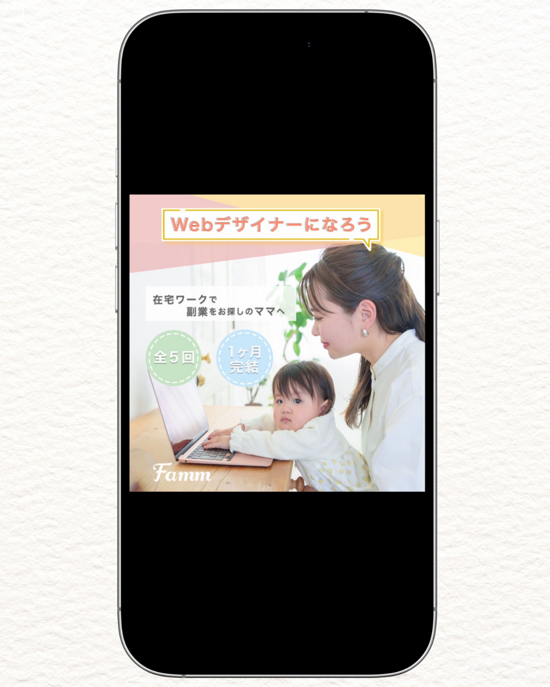 デザインスクール広告バナー　デザイン案-1