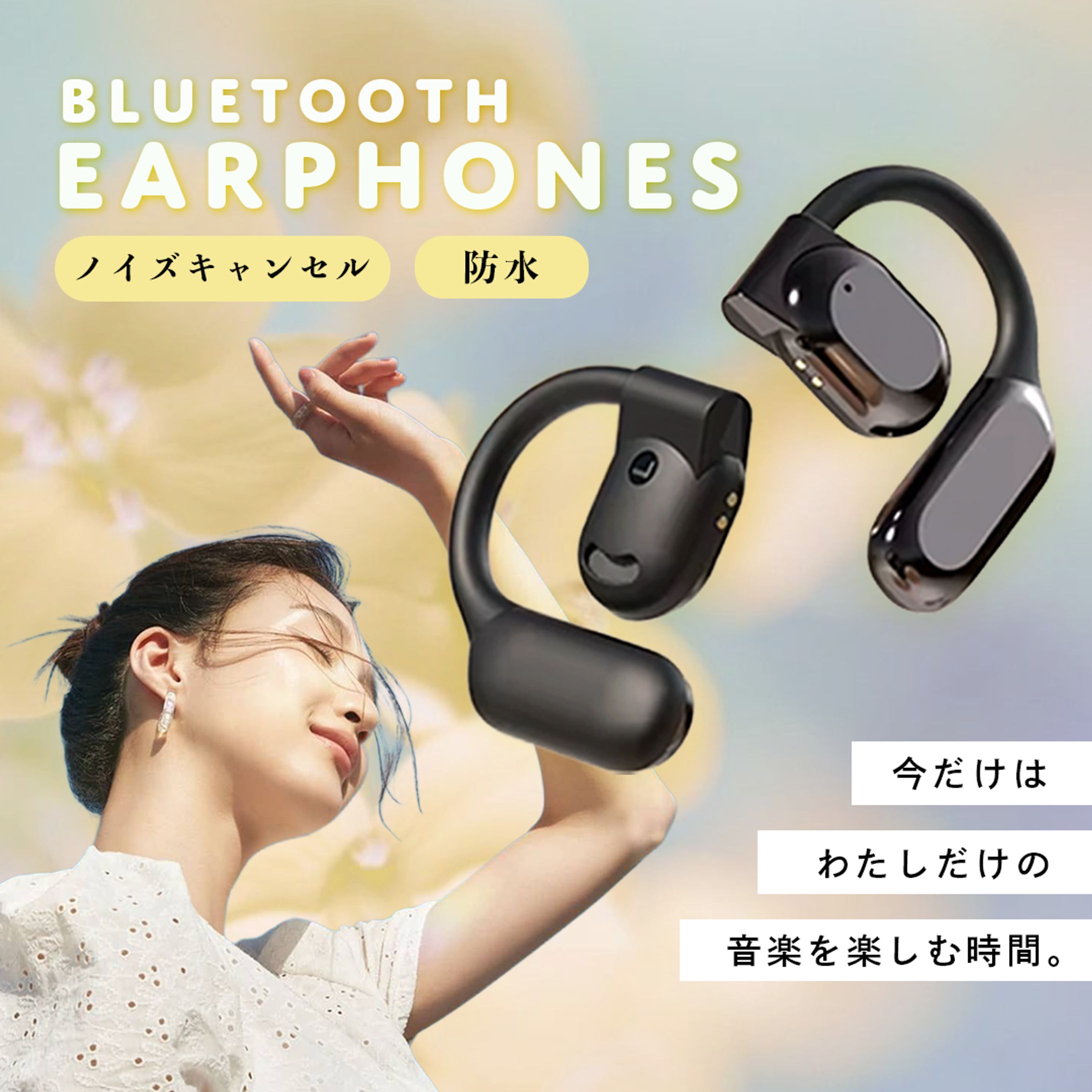 バナー | イヤホン商品紹介-1