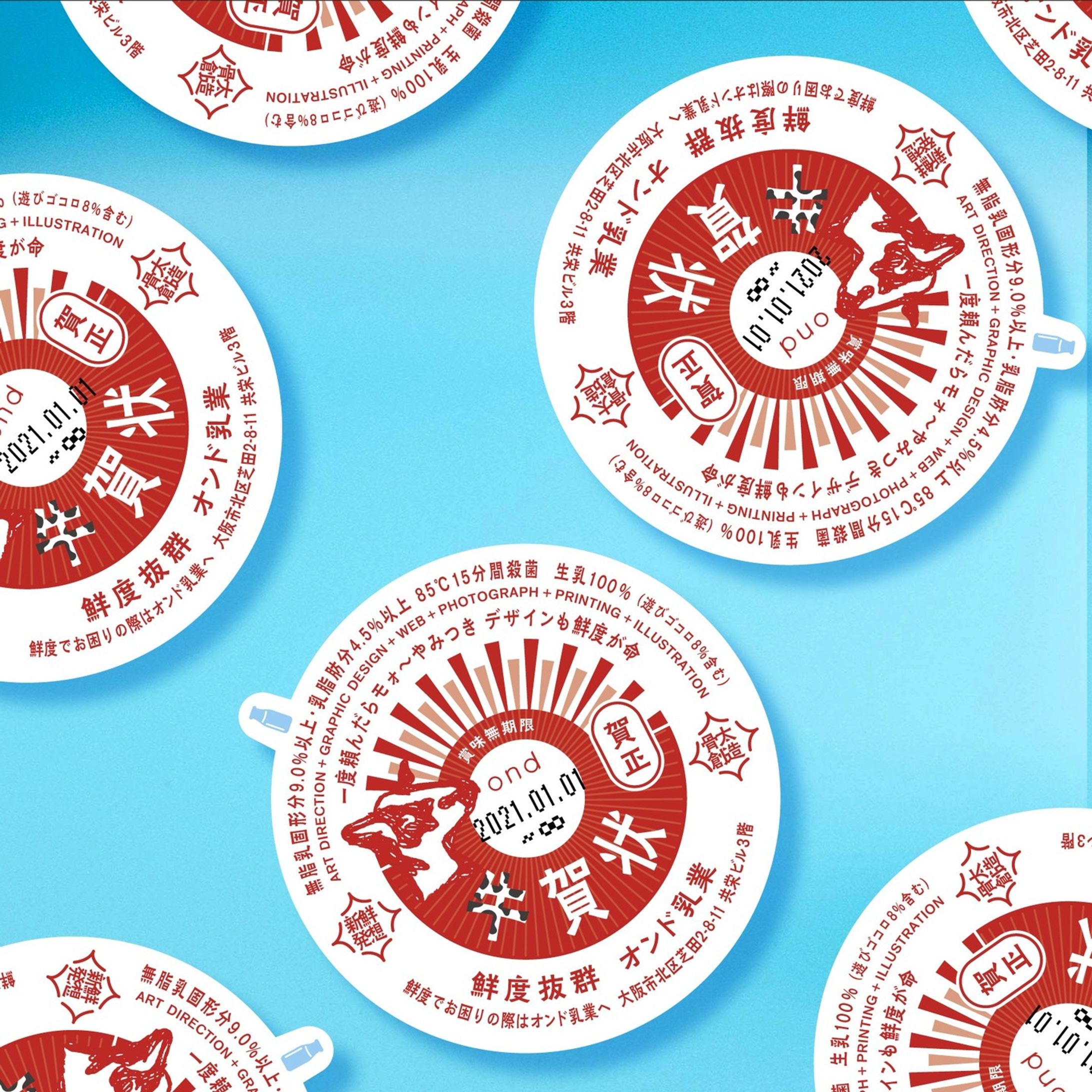 【自社】年賀状-1