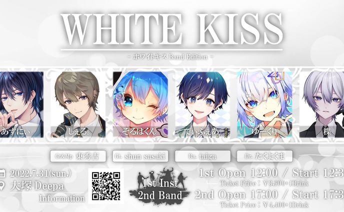 WHITE KISS