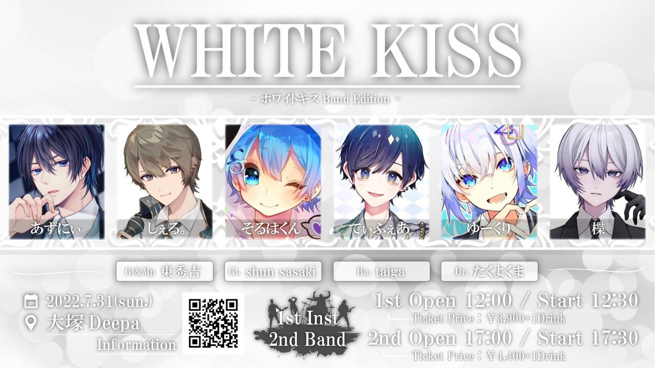WHITE KISS-1