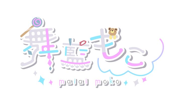 舞藍もこ様ロゴデザイン