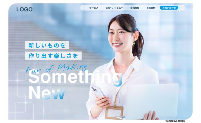 ファーストビュー画像