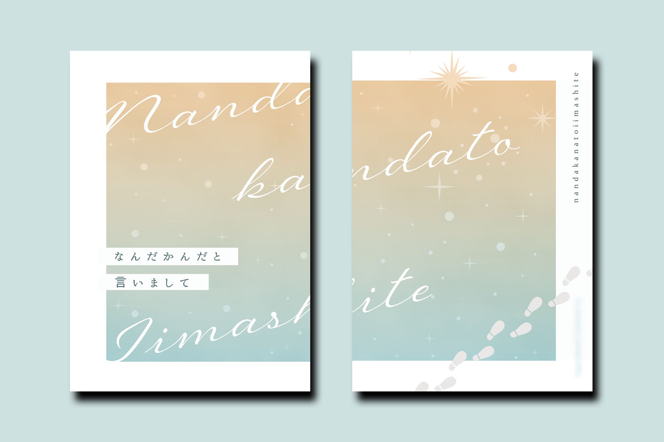 表紙デザイン-1