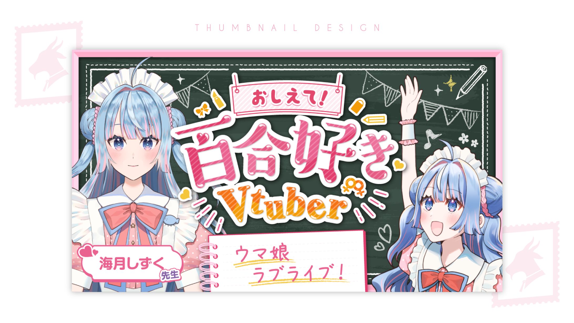サムネイル（画像差替可能）／海月しずく様-1
