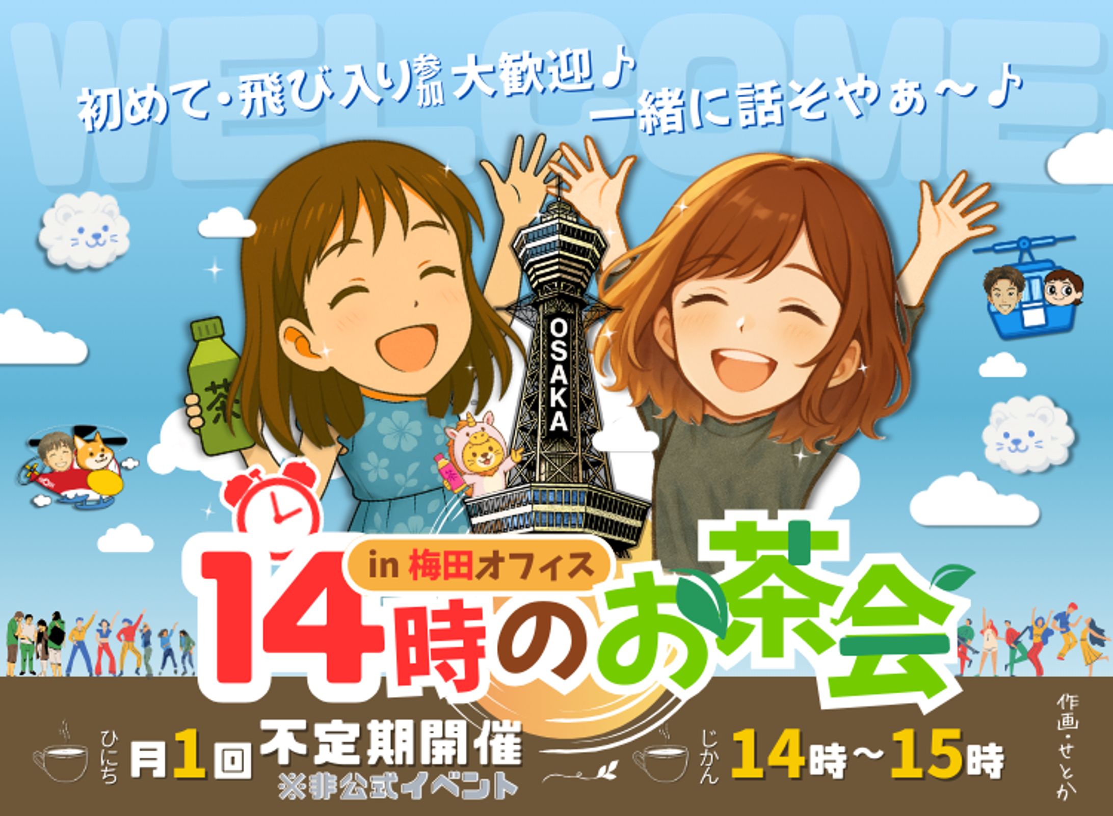 イベント告知画像-1