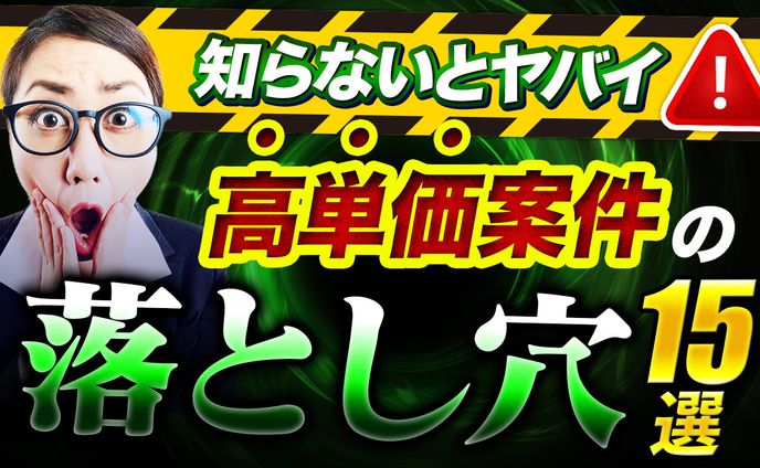 ビジネス系サムネイル