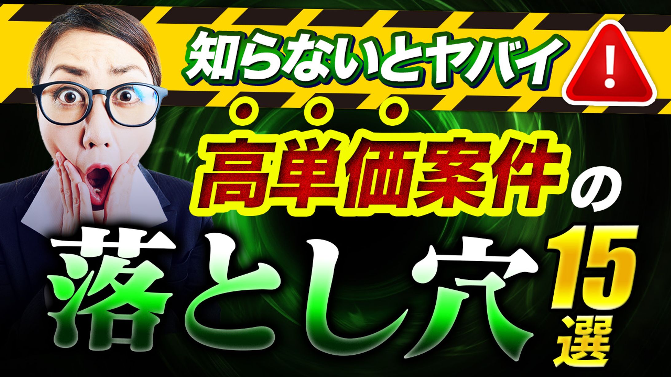 ビジネス系サムネイル-1