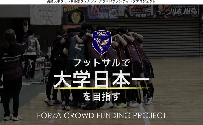 2022-23 クラウドファンディング