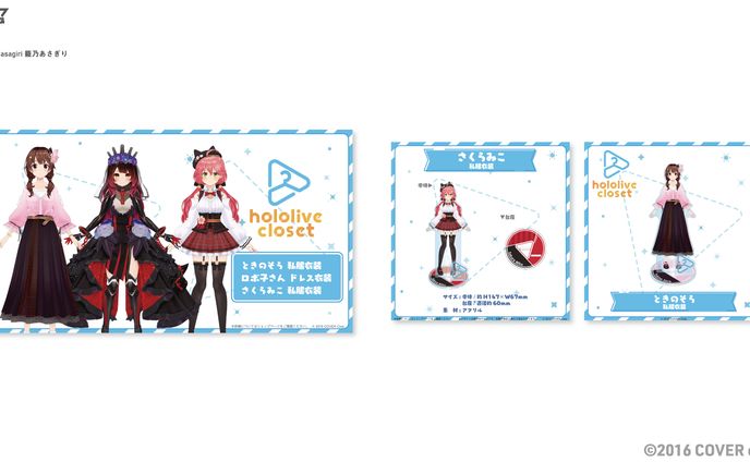 hololive closet Vol.3バナー・アクリルスタンドデザイン