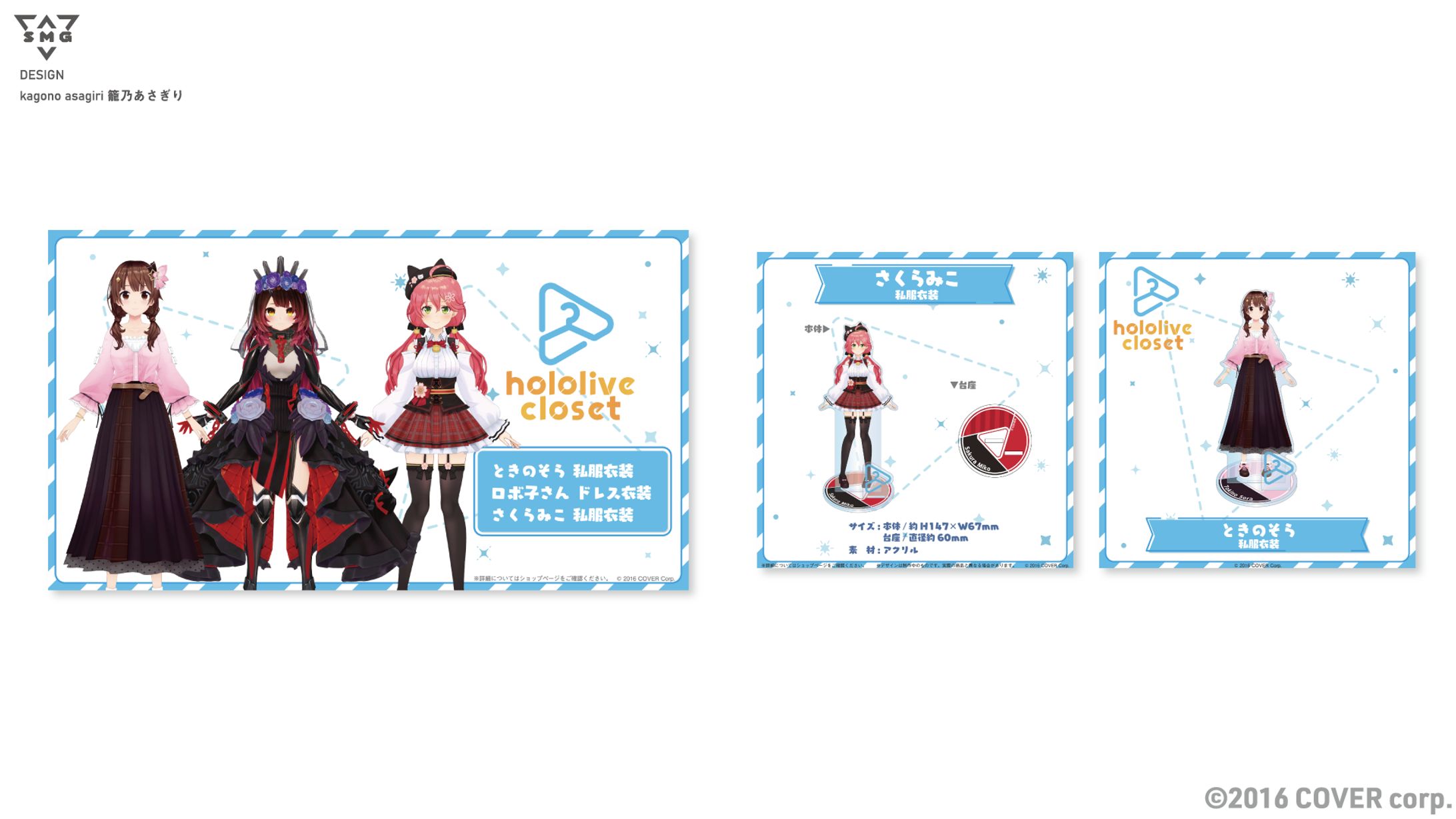 hololive closet Vol.3バナー・アクリルスタンドデザイン-1