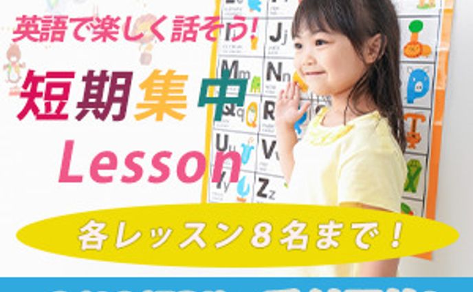 【架空】英会話募集のバナー