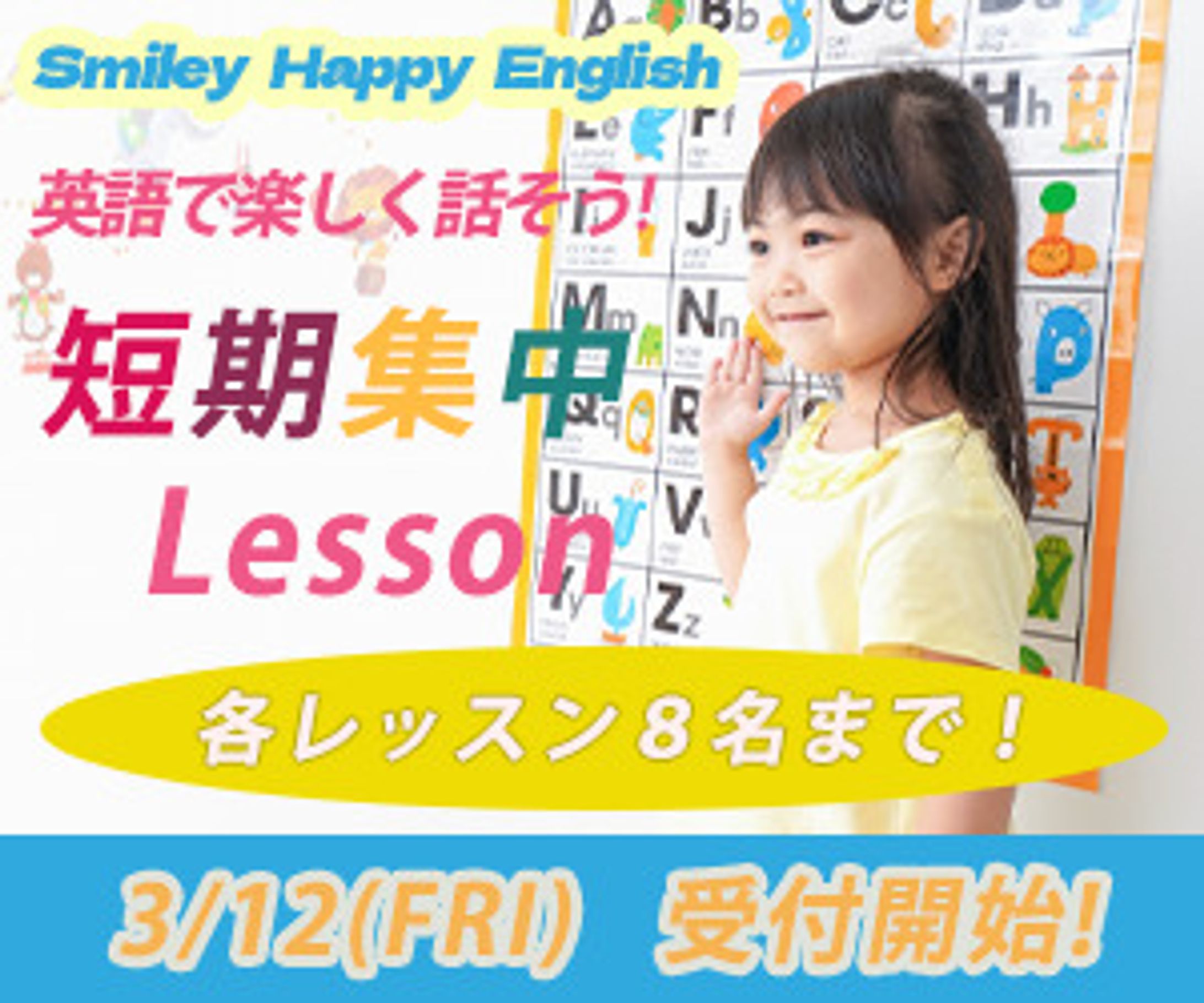 【架空】英会話募集のバナー-1