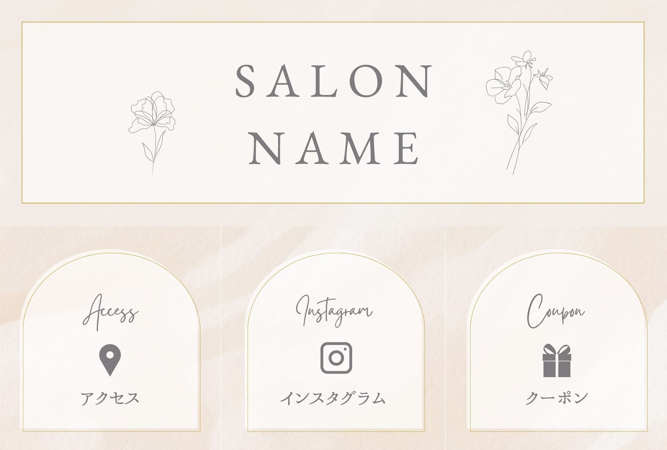 LINEリッチメニュー-1