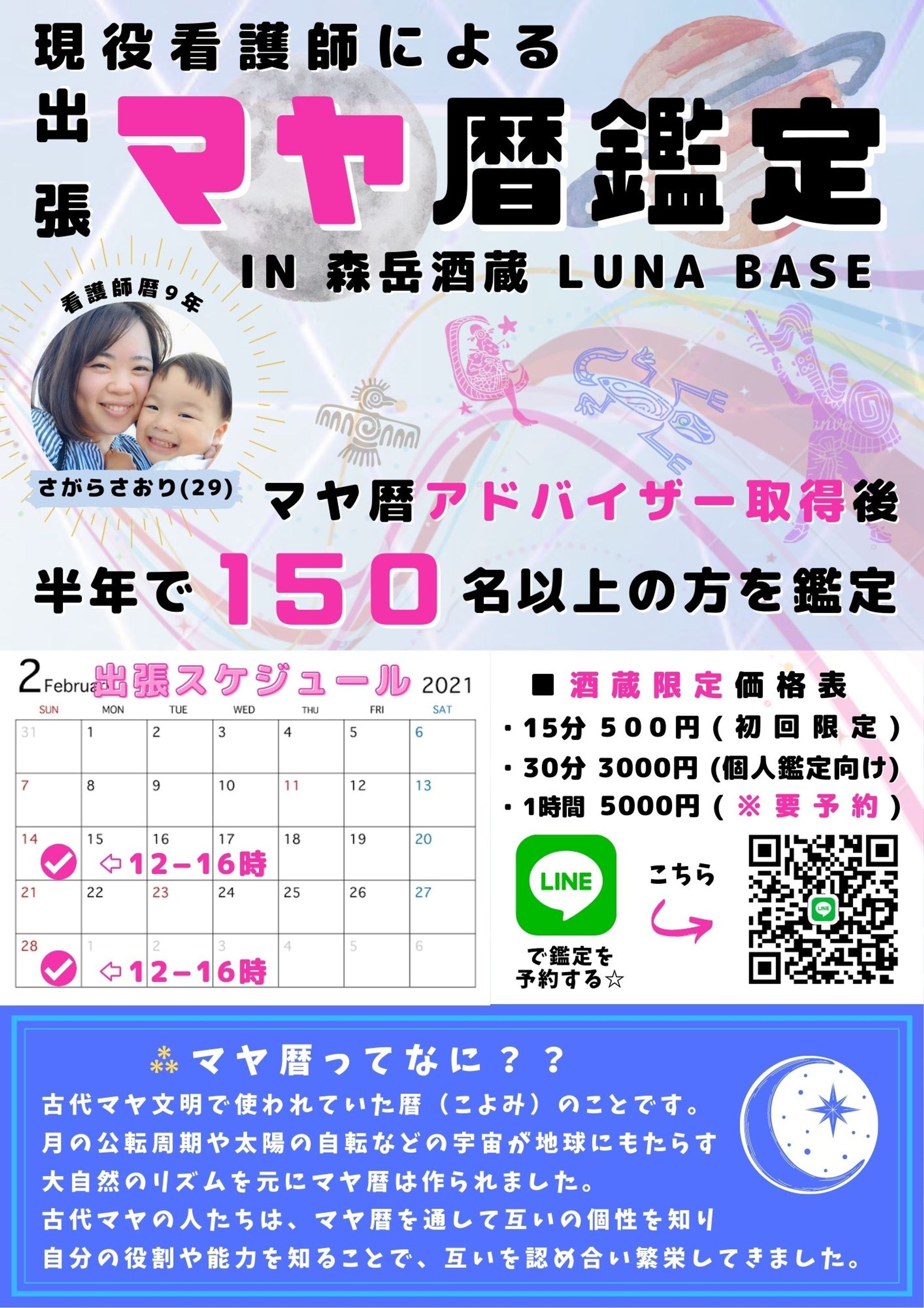 フライヤー作成-1