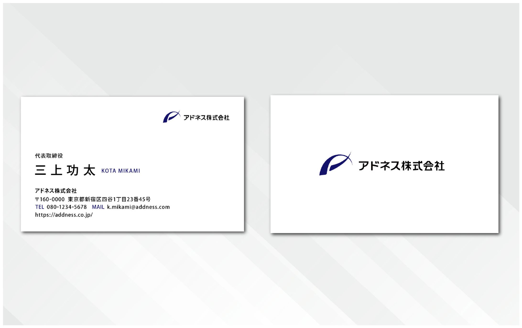 名刺｜アドネス株式会社 様【トレース】-1