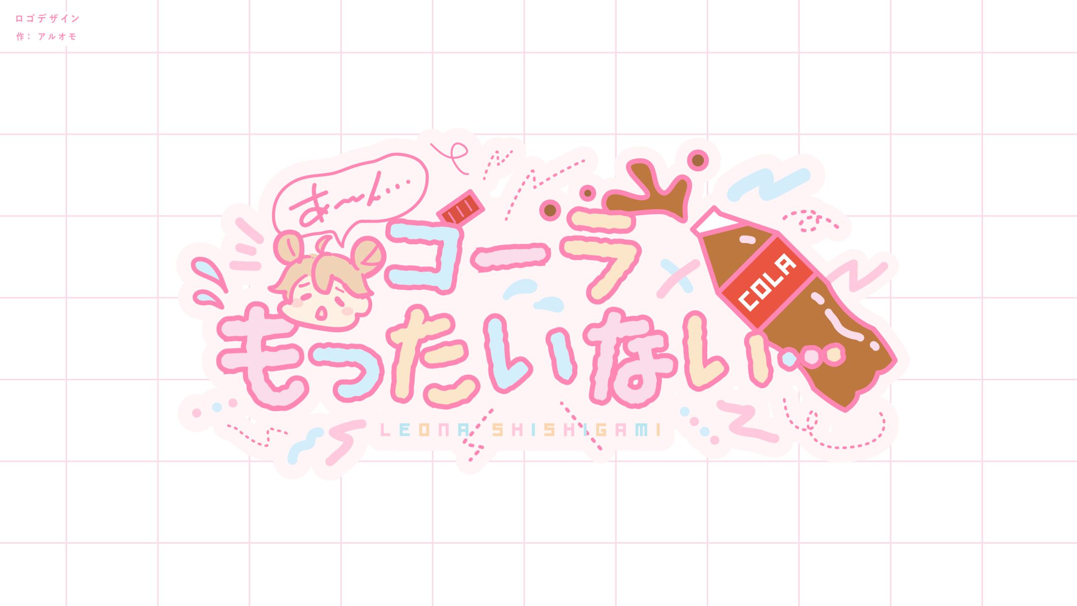 【ファンアート】とある配信の言動ロゴ-1