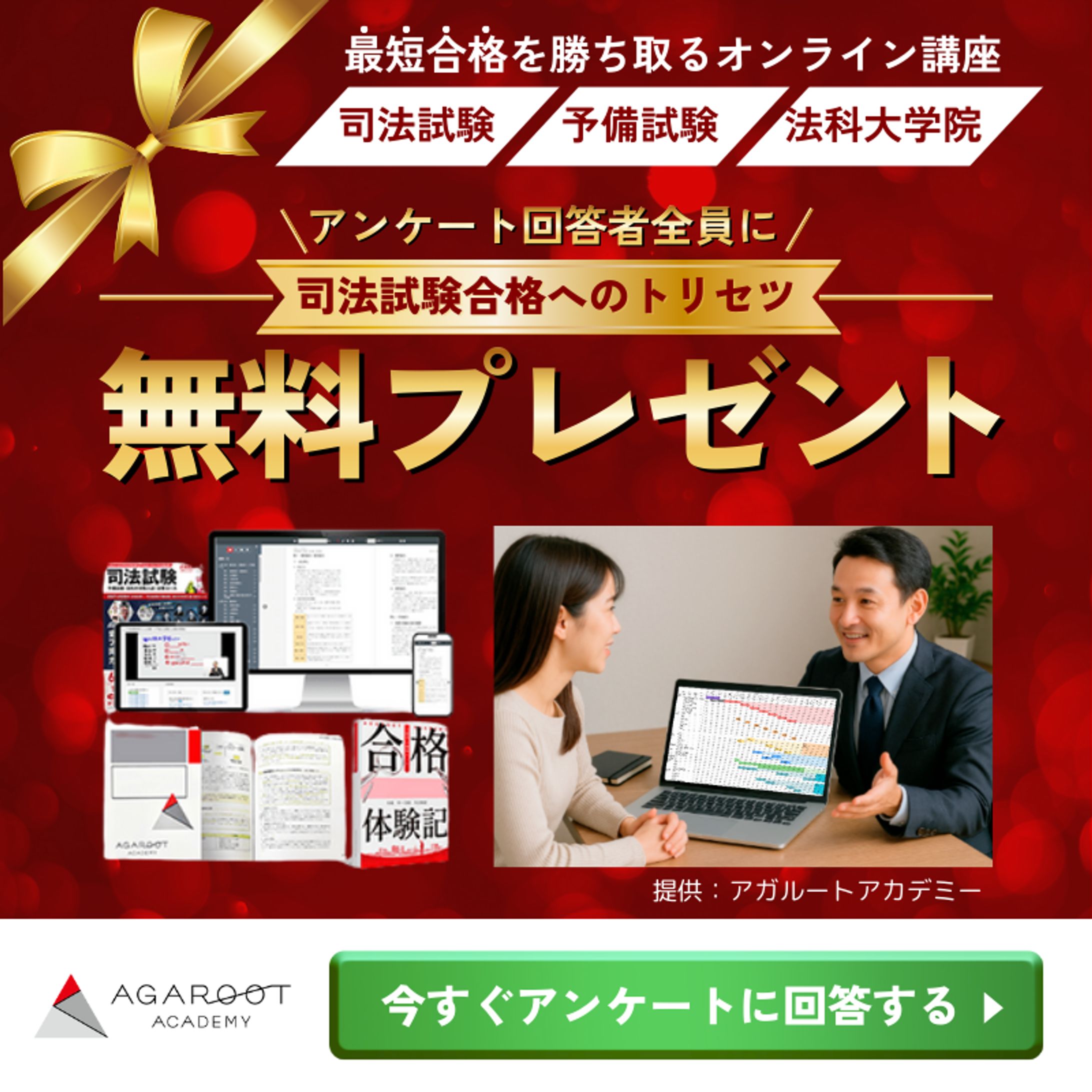 資格スクールバナー【コンペ採用作品】-1