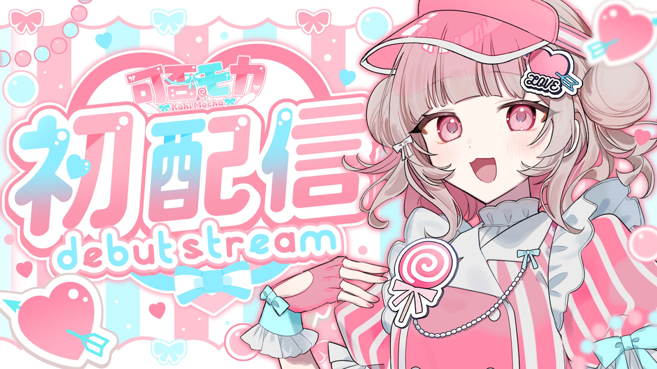 可否モカ様初配信記念サムネイル-1