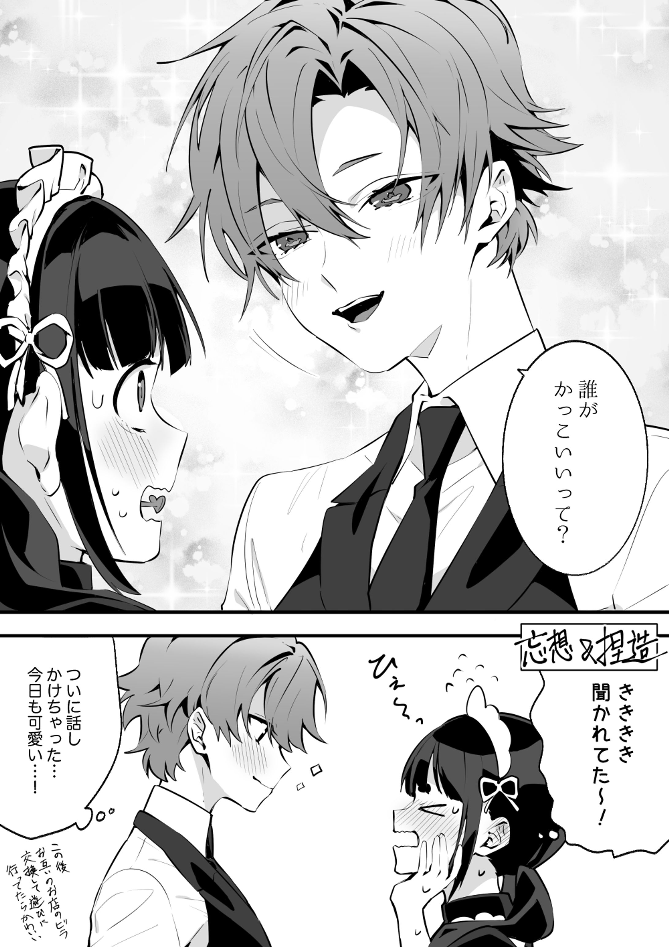 百合 福利圖 二次創作?】百合漫画