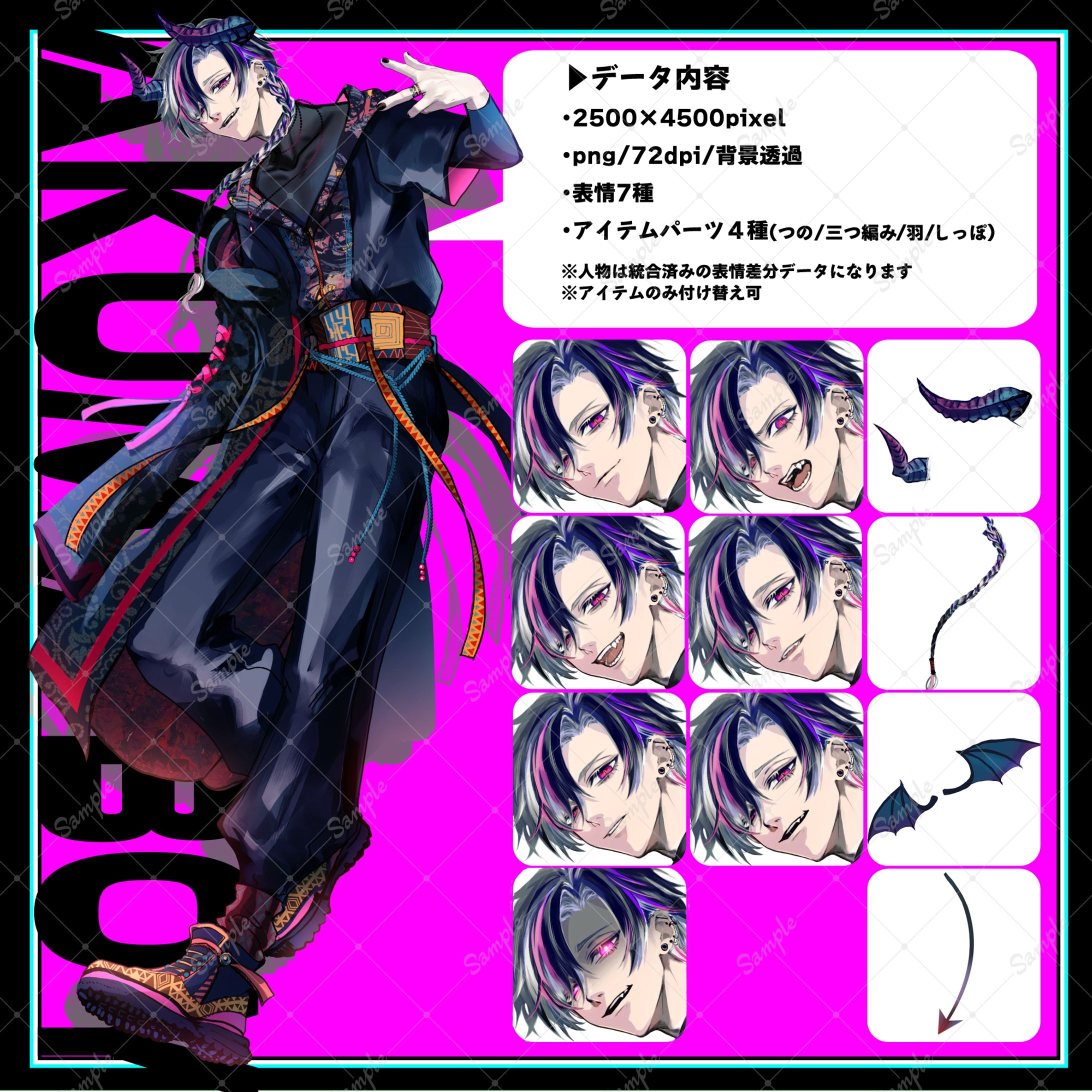 立ち絵素材③-1
