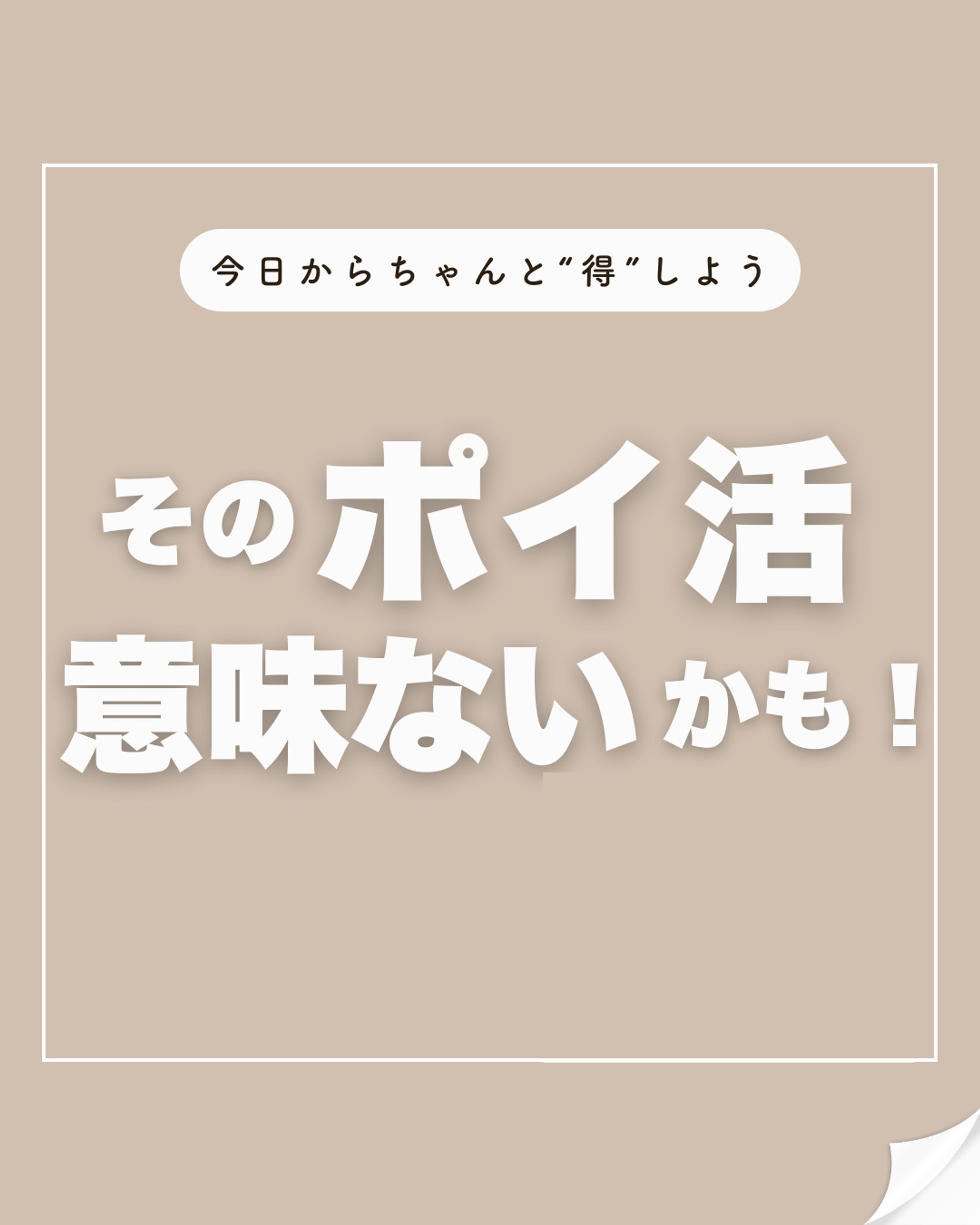 金融系アカウント｜SNS投稿デザイン-1