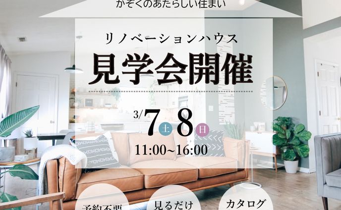 バナー【住宅】