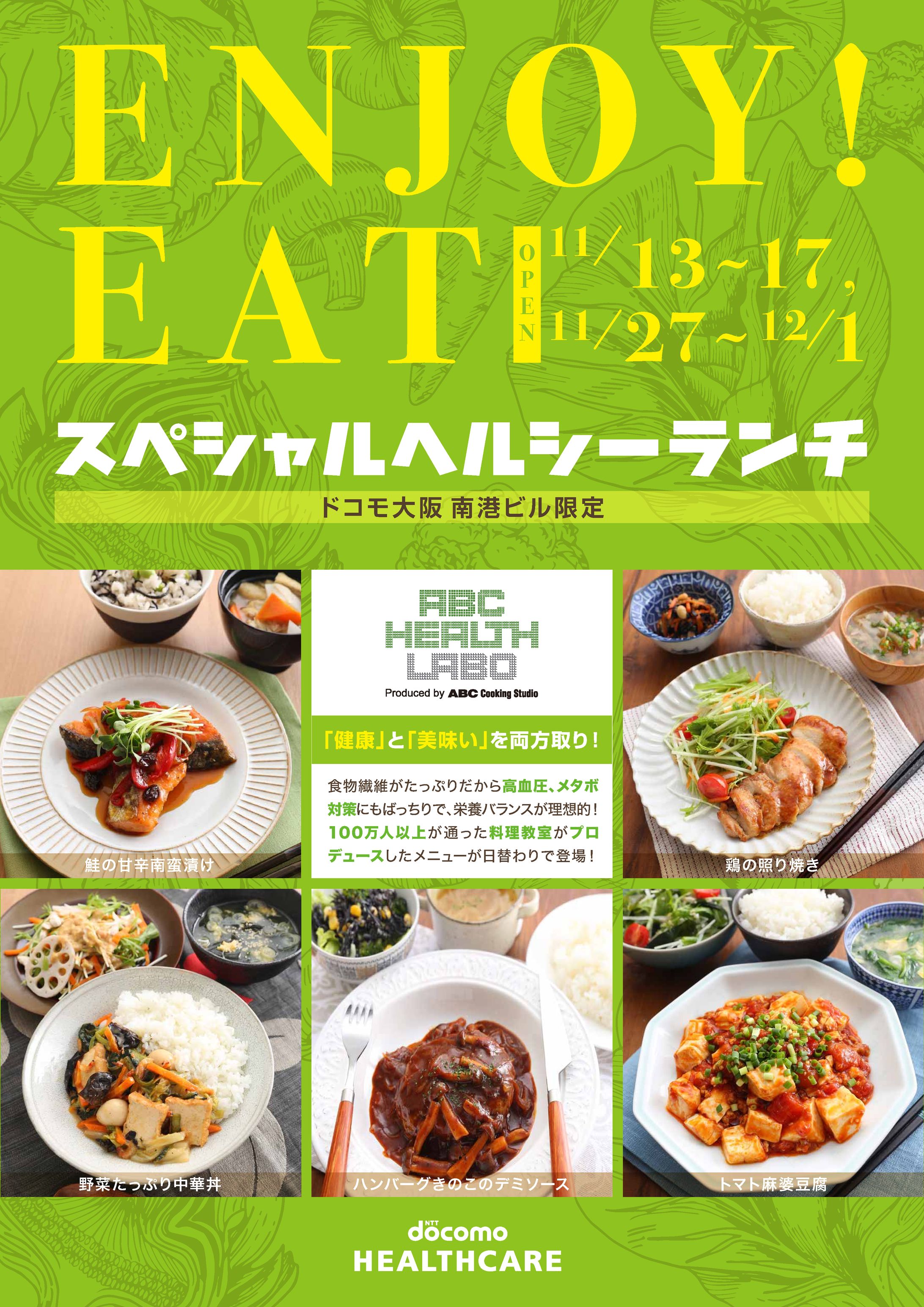 ポスター｜ABC Cooking -1