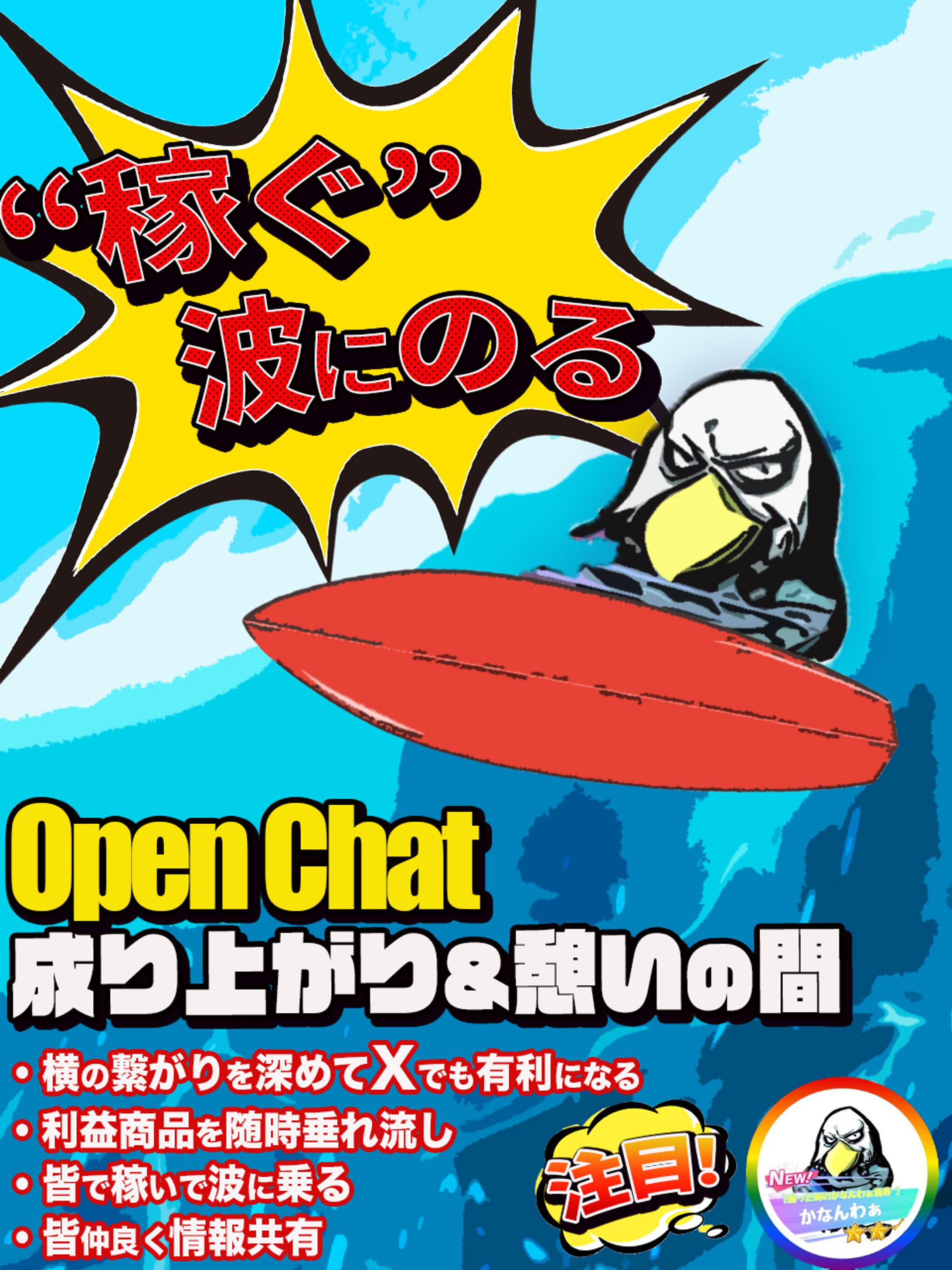 オプチャフライヤー-1