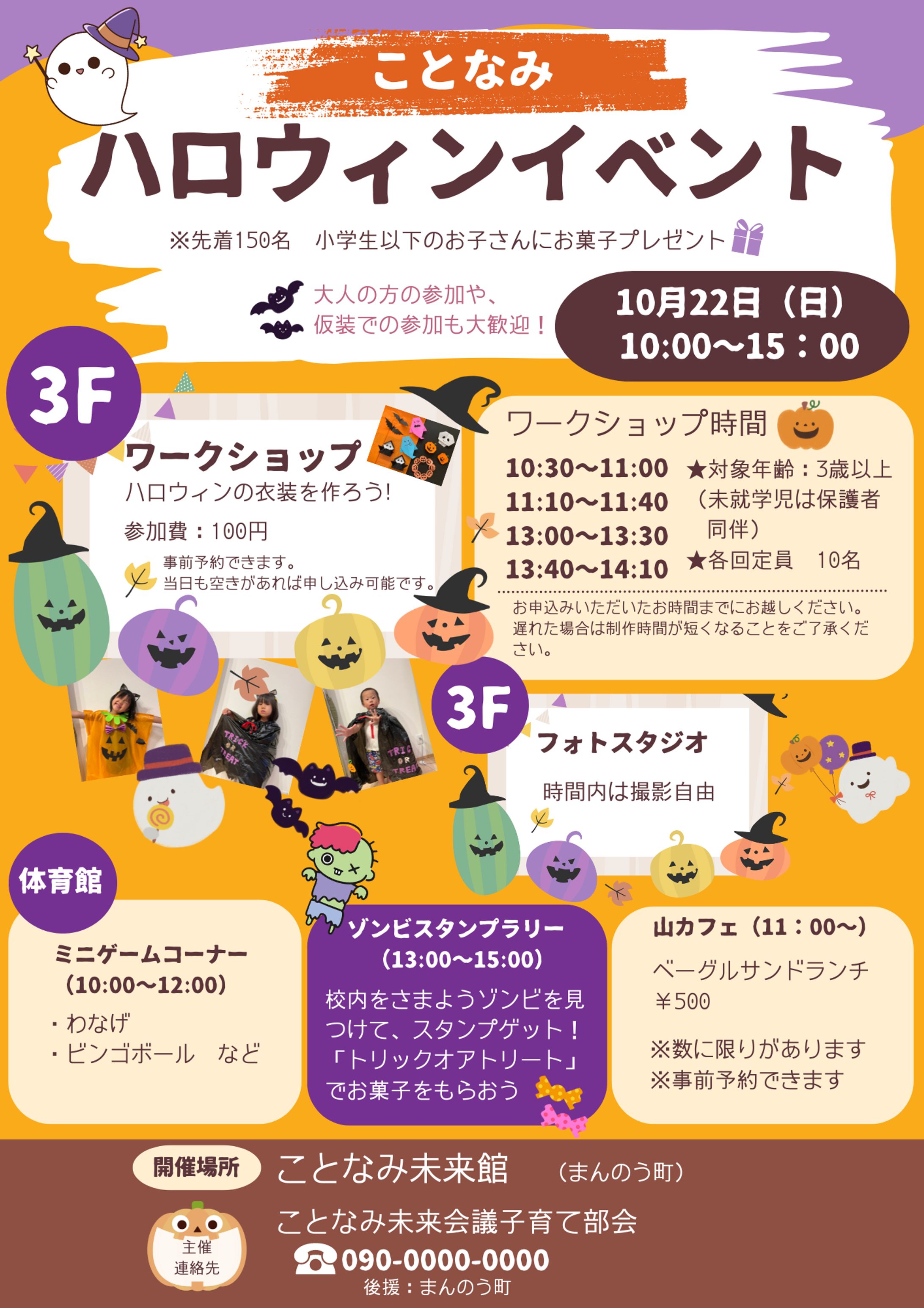 イベントチラシ-1